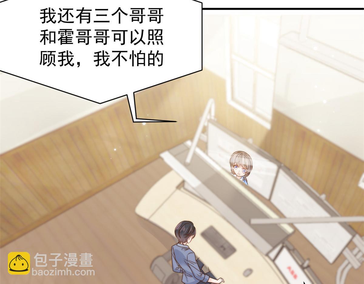 團寵大佬三歲半 - 第105話 輕鬆應對面試難題(2/3) - 5
