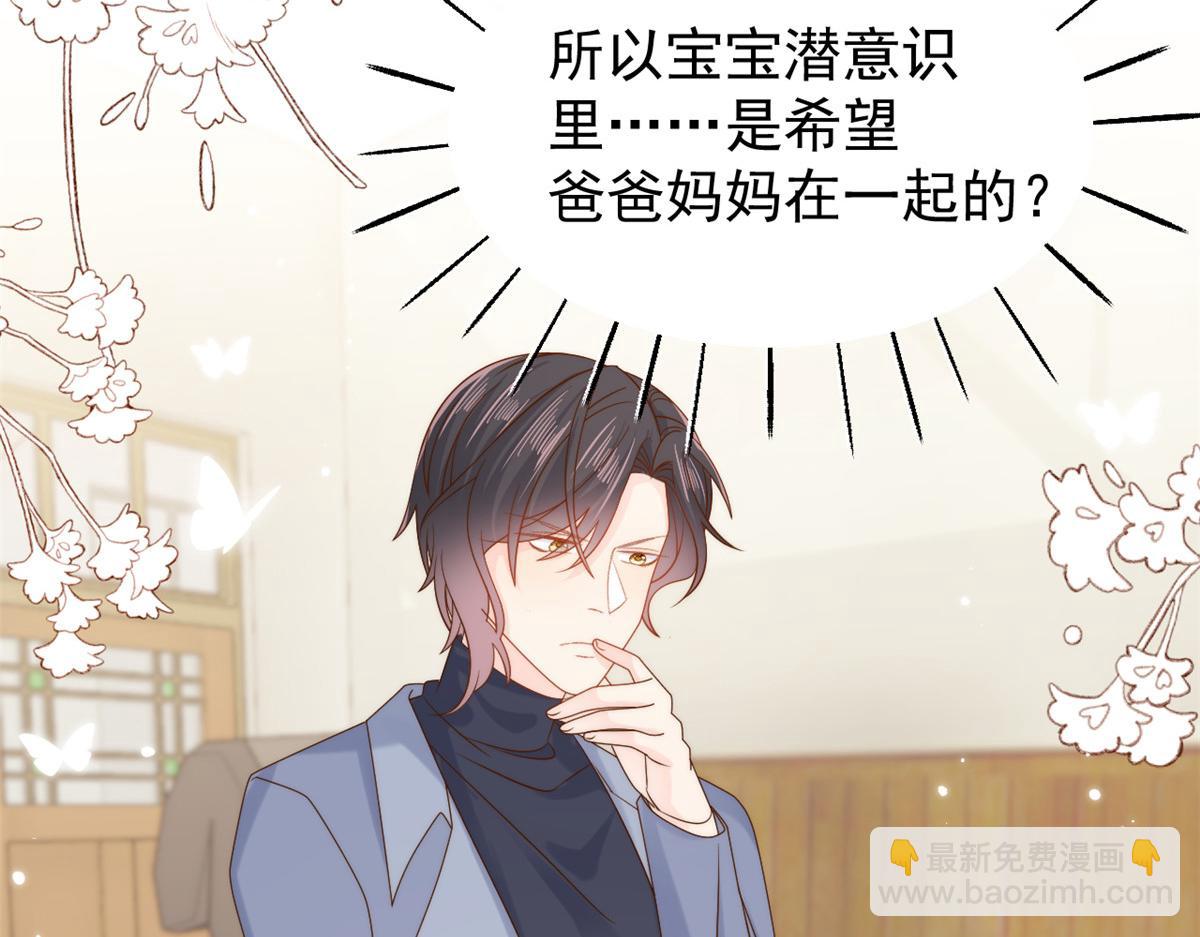 團寵大佬三歲半 - 第105話 輕鬆應對面試難題(2/3) - 7