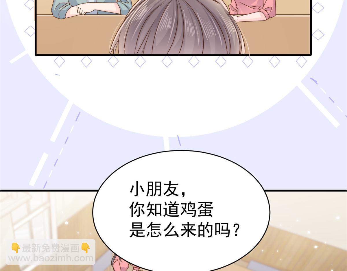 團寵大佬三歲半 - 第105話 輕鬆應對面試難題(2/3) - 3