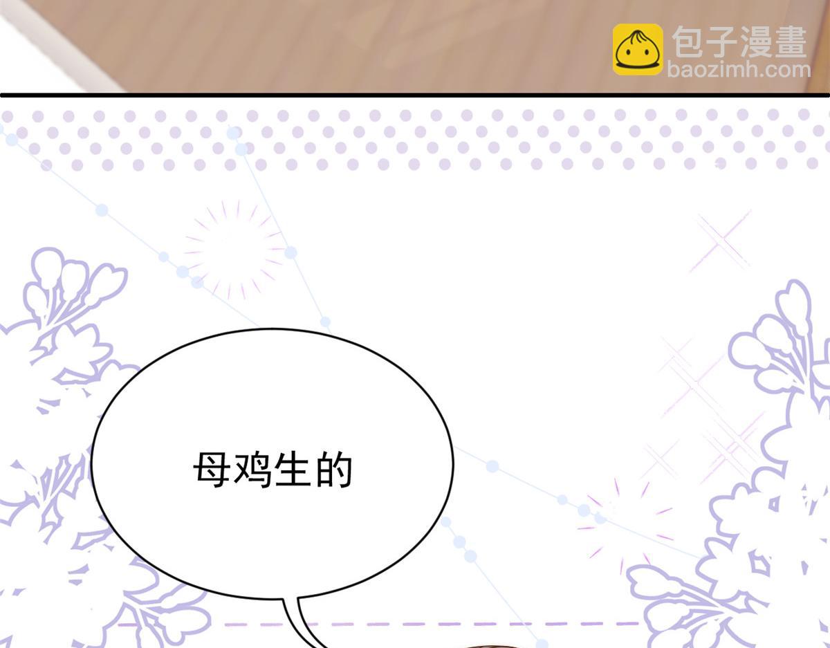 團寵大佬三歲半 - 第105話 輕鬆應對面試難題(2/3) - 6