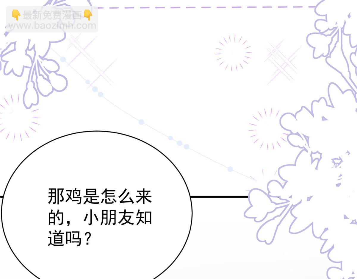 團寵大佬三歲半 - 第105話 輕鬆應對面試難題(2/3) - 1