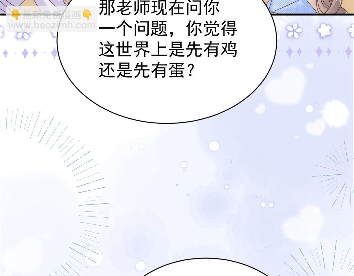 團寵大佬三歲半 - 第105話 輕鬆應對面試難題(2/3) - 4