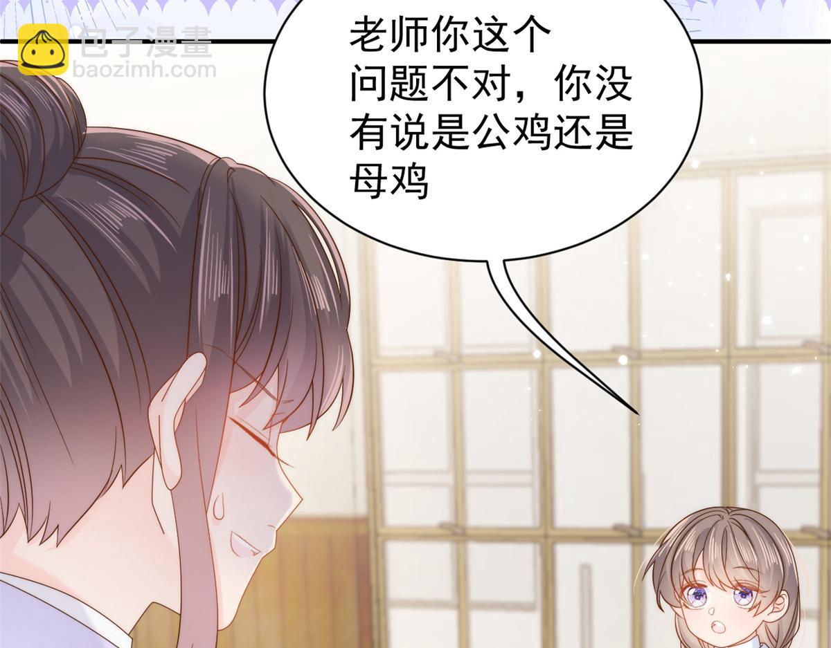 團寵大佬三歲半 - 第105話 輕鬆應對面試難題(2/3) - 6