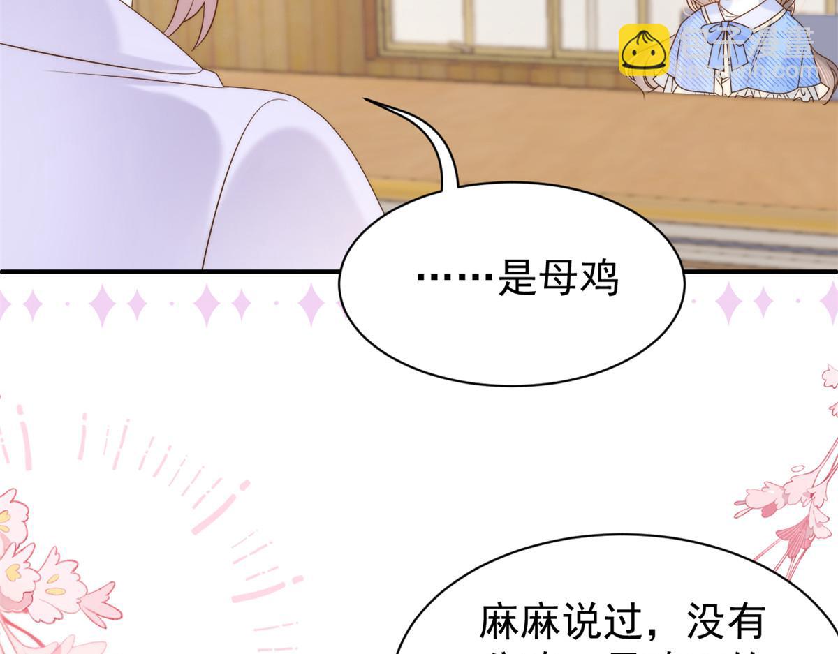 團寵大佬三歲半 - 第105話 輕鬆應對面試難題(2/3) - 7