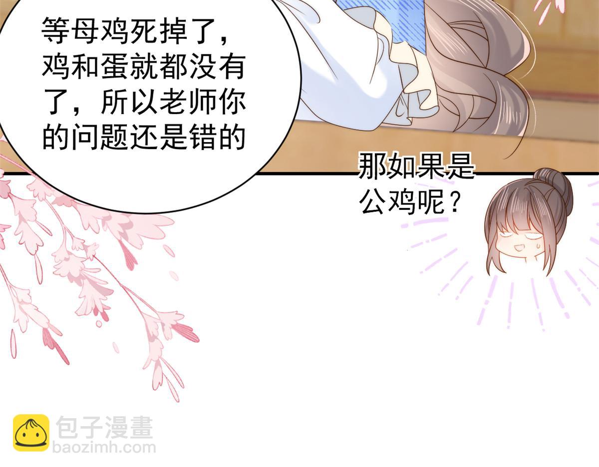 團寵大佬三歲半 - 第105話 輕鬆應對面試難題(2/3) - 2