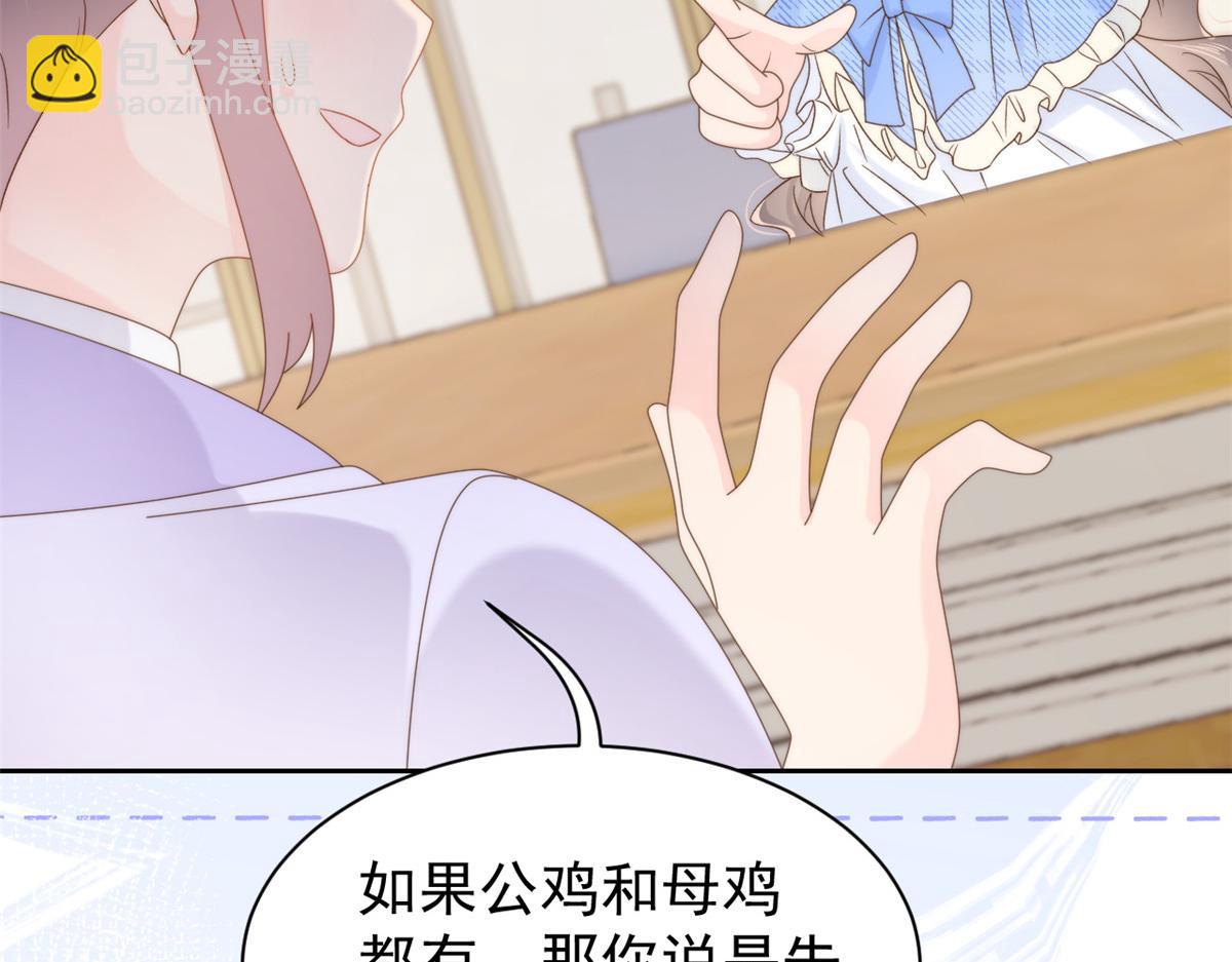 團寵大佬三歲半 - 第105話 輕鬆應對面試難題(2/3) - 5