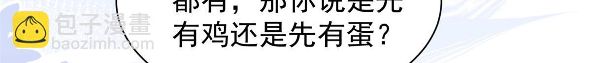 團寵大佬三歲半 - 第105話 輕鬆應對面試難題(2/3) - 6