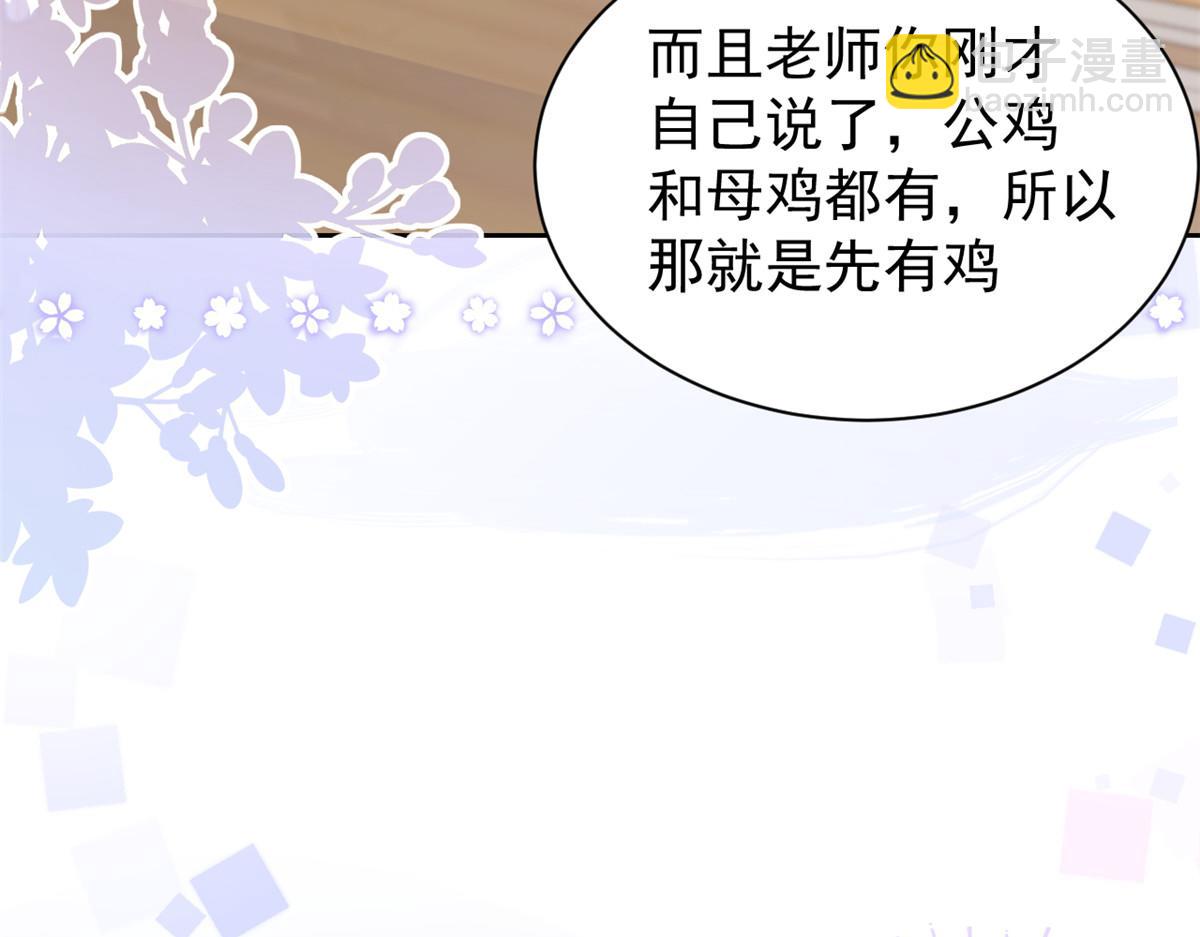 團寵大佬三歲半 - 第105話 輕鬆應對面試難題(2/3) - 1