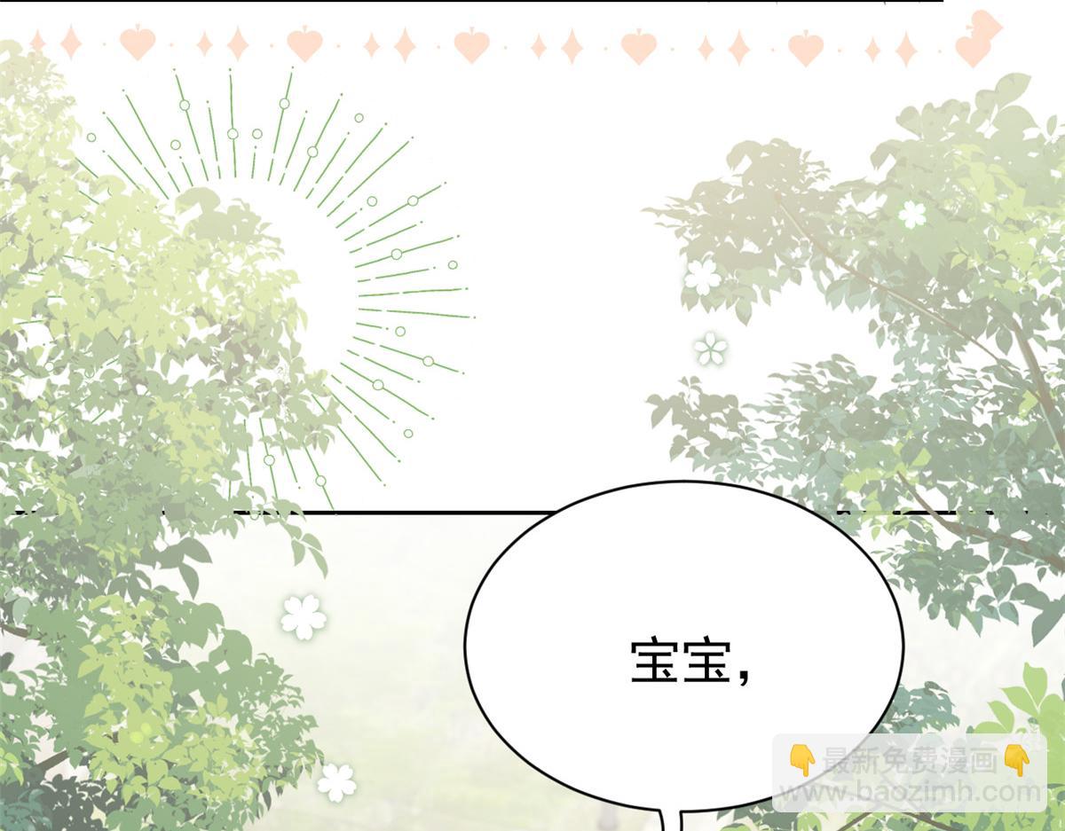 團寵大佬三歲半 - 第105話 輕鬆應對面試難題(2/3) - 2