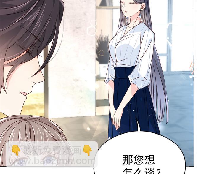 團寵大佬三歲半 - 第10話 被“賤賣”的哥哥們(1/2) - 4