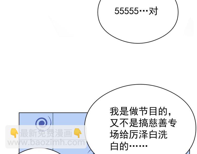 團寵大佬三歲半 - 第10話 被“賤賣”的哥哥們(2/2) - 4