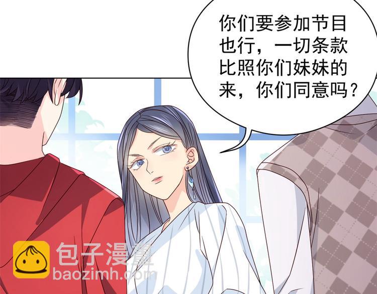 團寵大佬三歲半 - 第10話 被“賤賣”的哥哥們(2/2) - 1