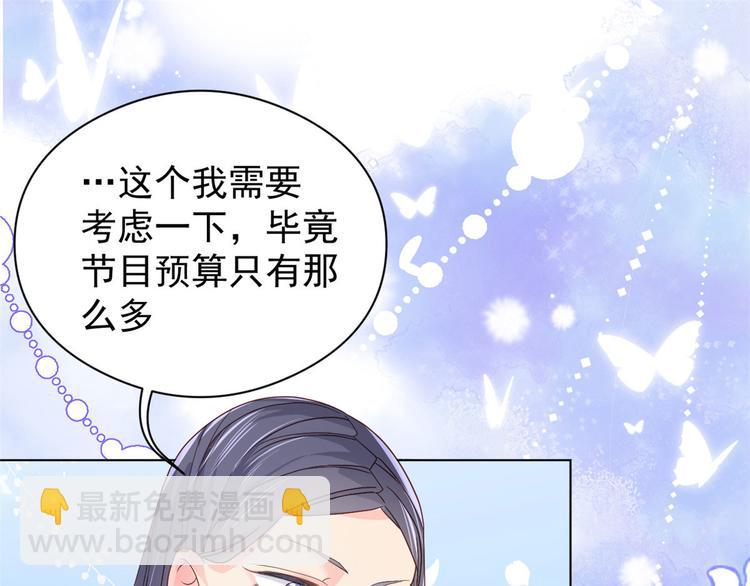 團寵大佬三歲半 - 第10話 被“賤賣”的哥哥們(2/2) - 2