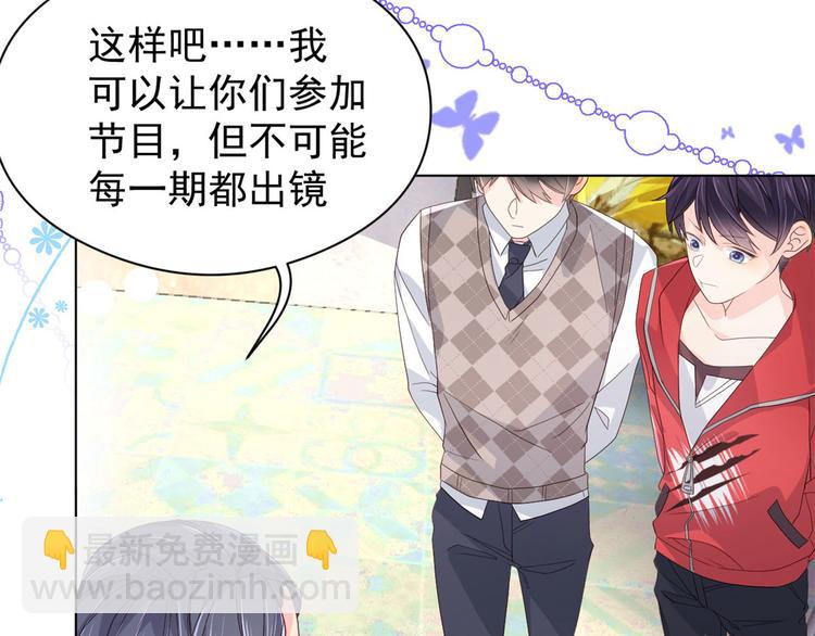 團寵大佬三歲半 - 第10話 被“賤賣”的哥哥們(2/2) - 6