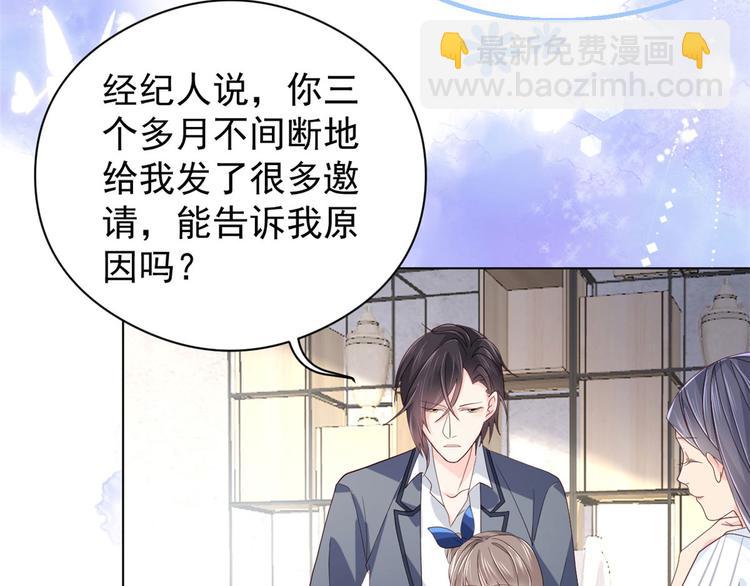 團寵大佬三歲半 - 第10話 被“賤賣”的哥哥們(2/2) - 6