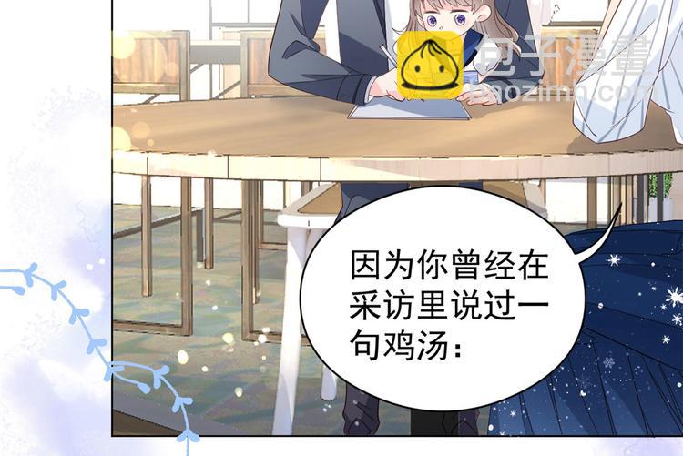 團寵大佬三歲半 - 第10話 被“賤賣”的哥哥們(2/2) - 7