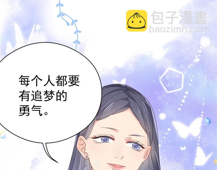 團寵大佬三歲半 - 第10話 被“賤賣”的哥哥們(2/2) - 8