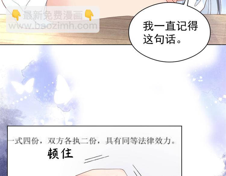 團寵大佬三歲半 - 第10話 被“賤賣”的哥哥們(2/2) - 2