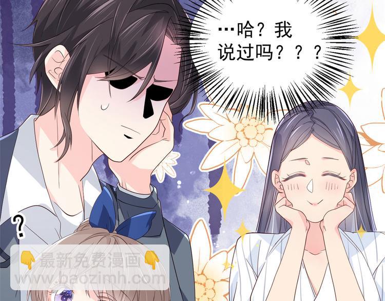 團寵大佬三歲半 - 第10話 被“賤賣”的哥哥們(2/2) - 4