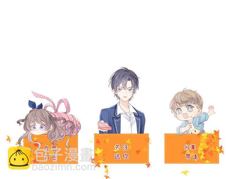 團寵大佬三歲半 - 第10話 被“賤賣”的哥哥們(2/2) - 6