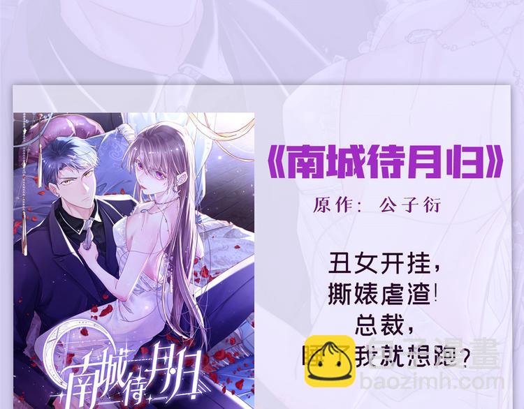 團寵大佬三歲半 - 第10話 被“賤賣”的哥哥們(2/2) - 1