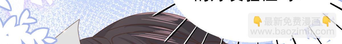 團寵大佬三歲半 - 第107話 不對勁的恩人之子！(3/3) - 4