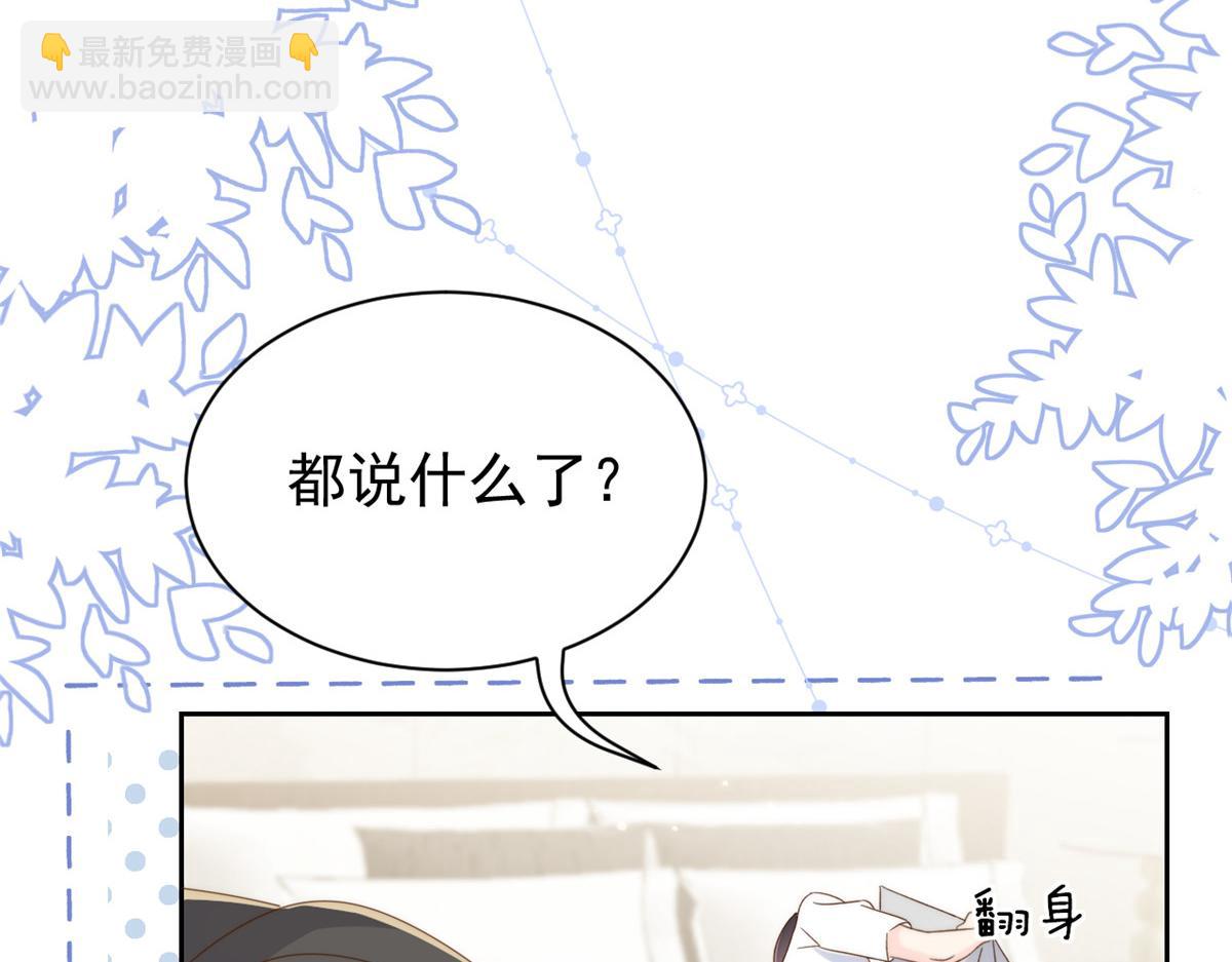 團寵大佬三歲半 - 第107話 不對勁的恩人之子！(3/3) - 1