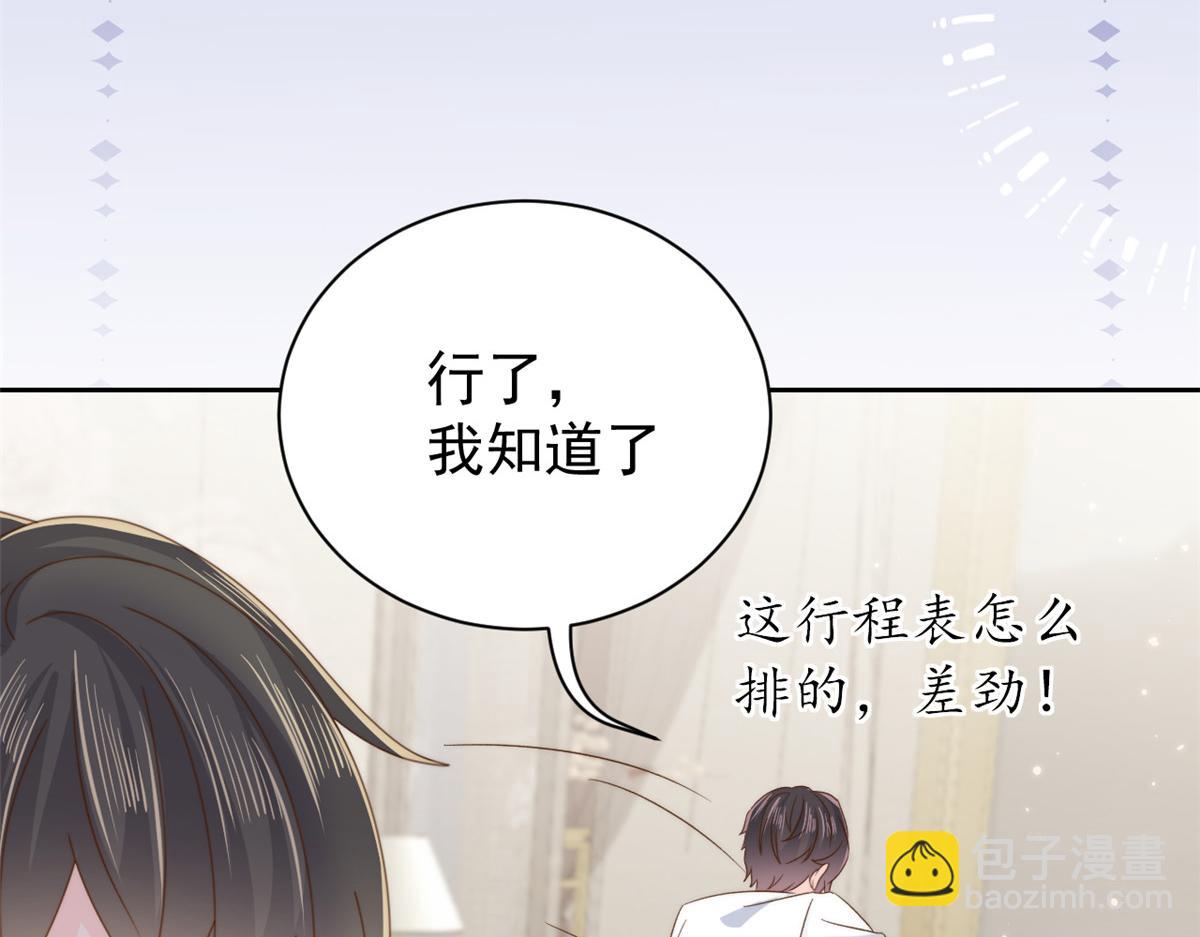 團寵大佬三歲半 - 第107話 不對勁的恩人之子！(3/3) - 3