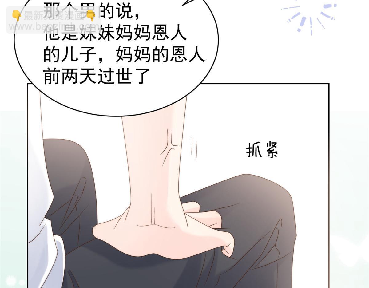 團寵大佬三歲半 - 第107話 不對勁的恩人之子！(3/3) - 6