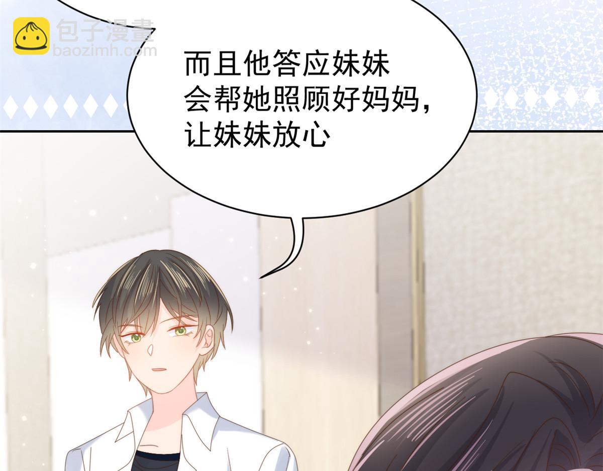 團寵大佬三歲半 - 第107話 不對勁的恩人之子！(3/3) - 5