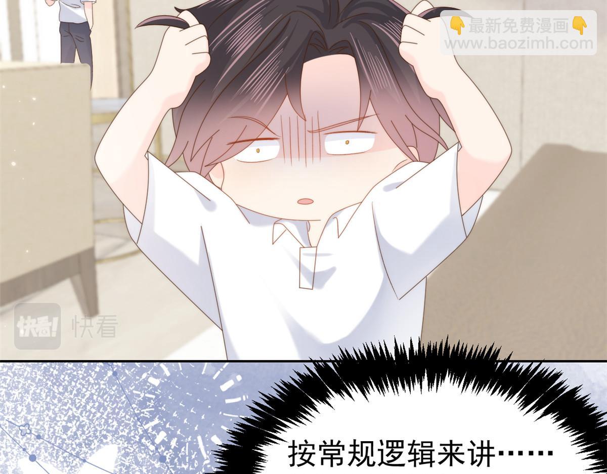 團寵大佬三歲半 - 第107話 不對勁的恩人之子！(3/3) - 3