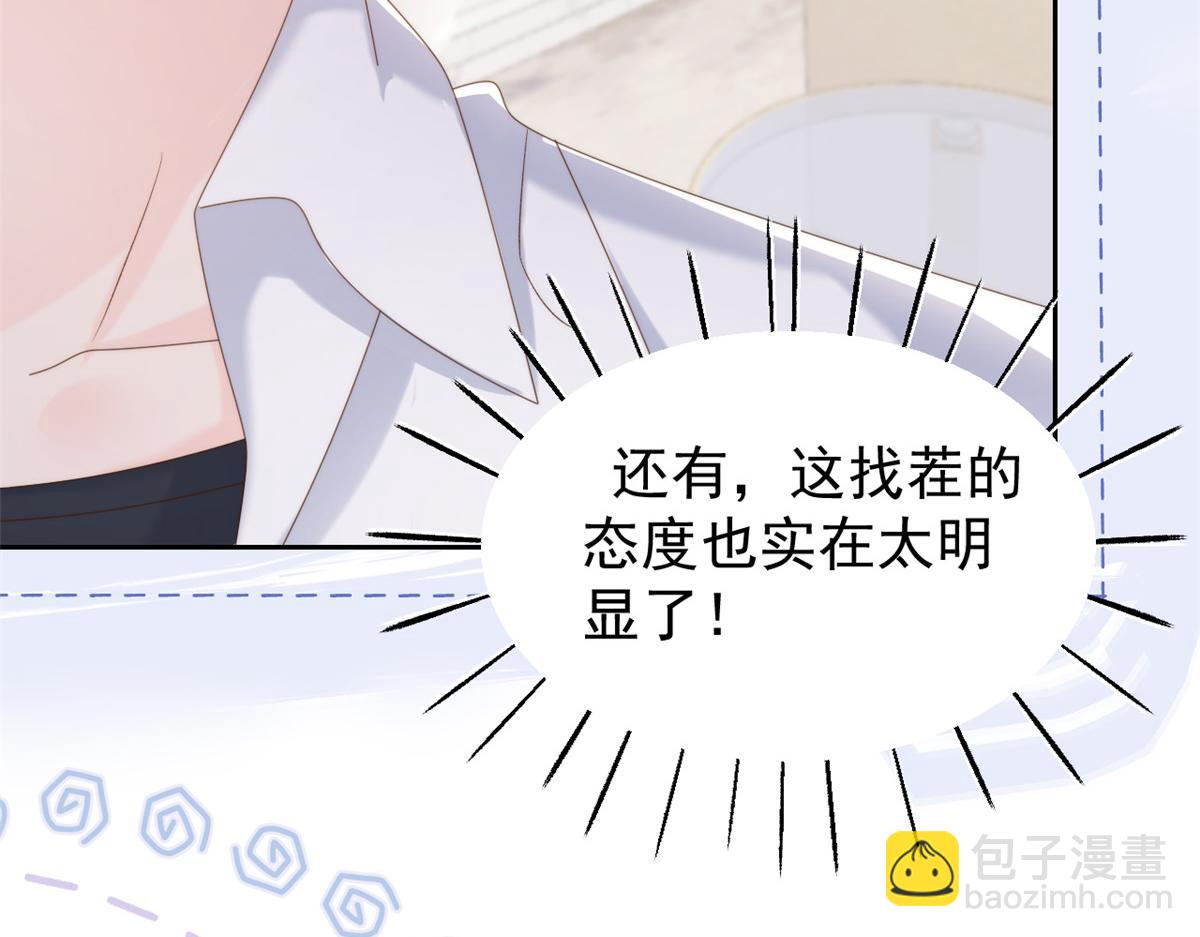 團寵大佬三歲半 - 第107話 不對勁的恩人之子！(1/3) - 7