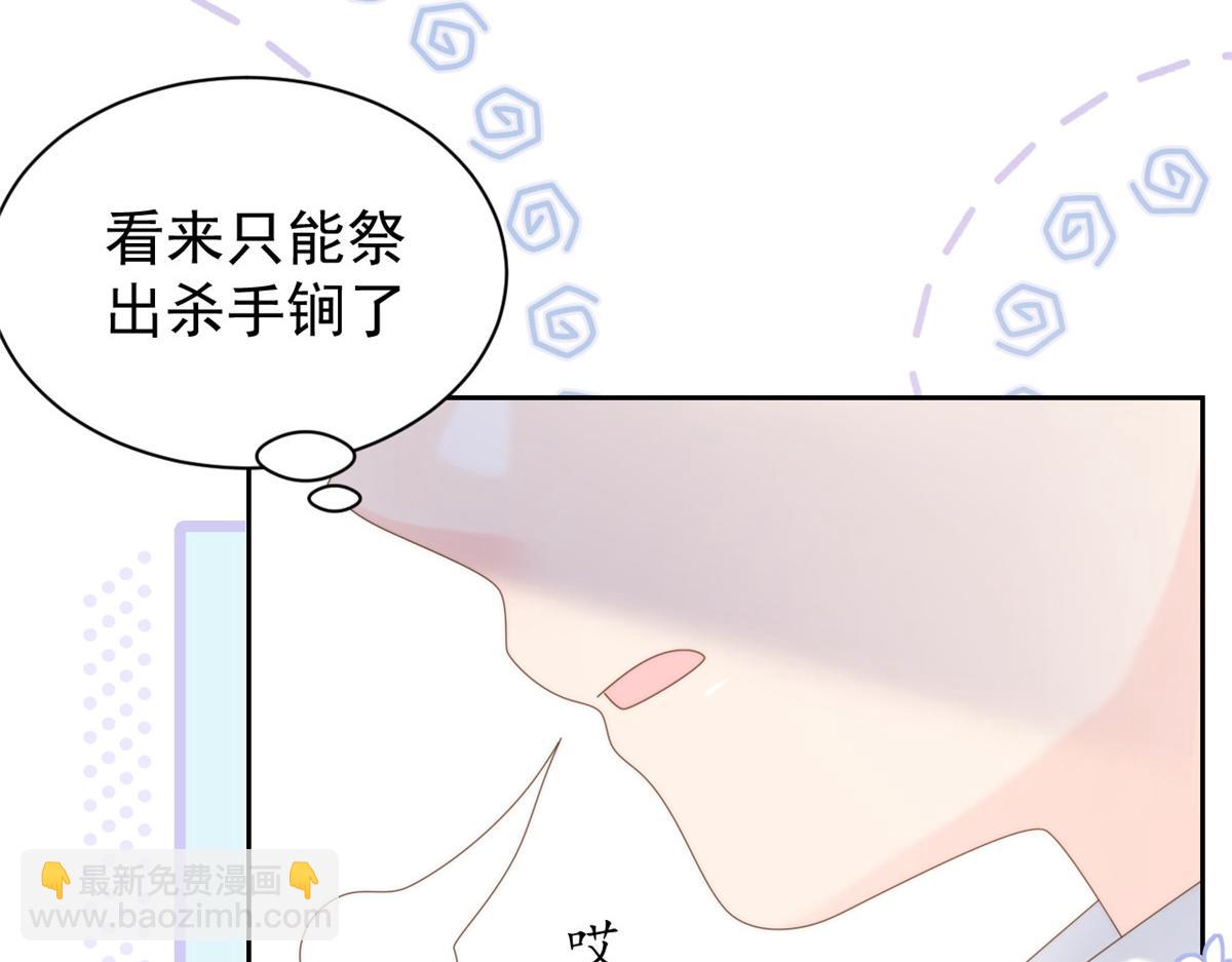 團寵大佬三歲半 - 第107話 不對勁的恩人之子！(1/3) - 8