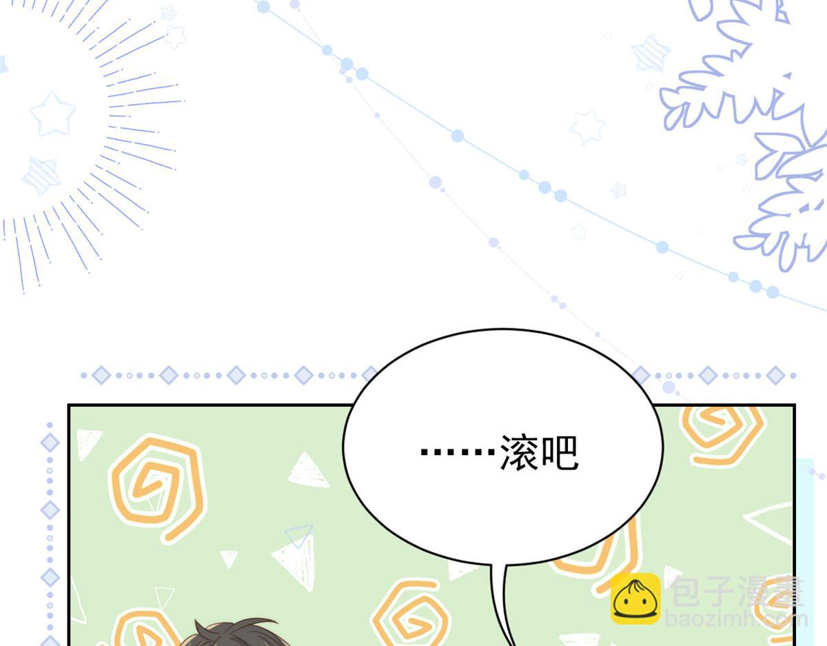 團寵大佬三歲半 - 第107話 不對勁的恩人之子！(1/3) - 6