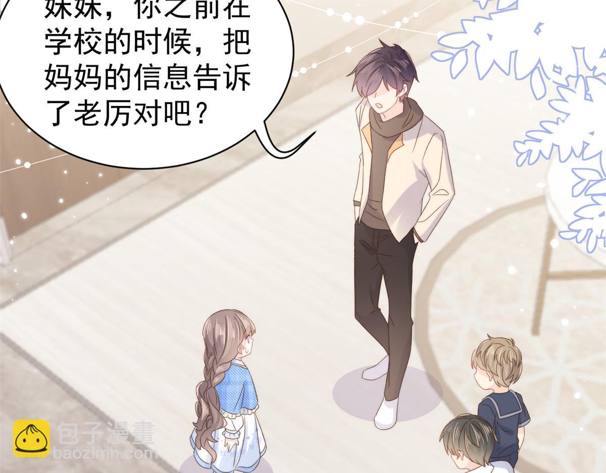 團寵大佬三歲半 - 第107話 不對勁的恩人之子！(1/3) - 4