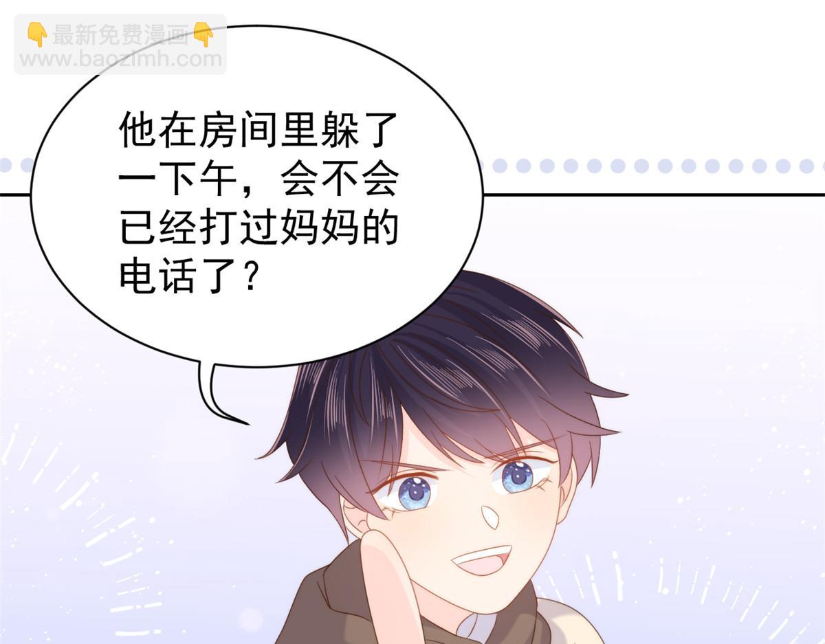 團寵大佬三歲半 - 第107話 不對勁的恩人之子！(1/3) - 1