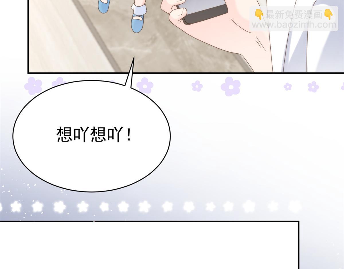 團寵大佬三歲半 - 第107話 不對勁的恩人之子！(1/3) - 8