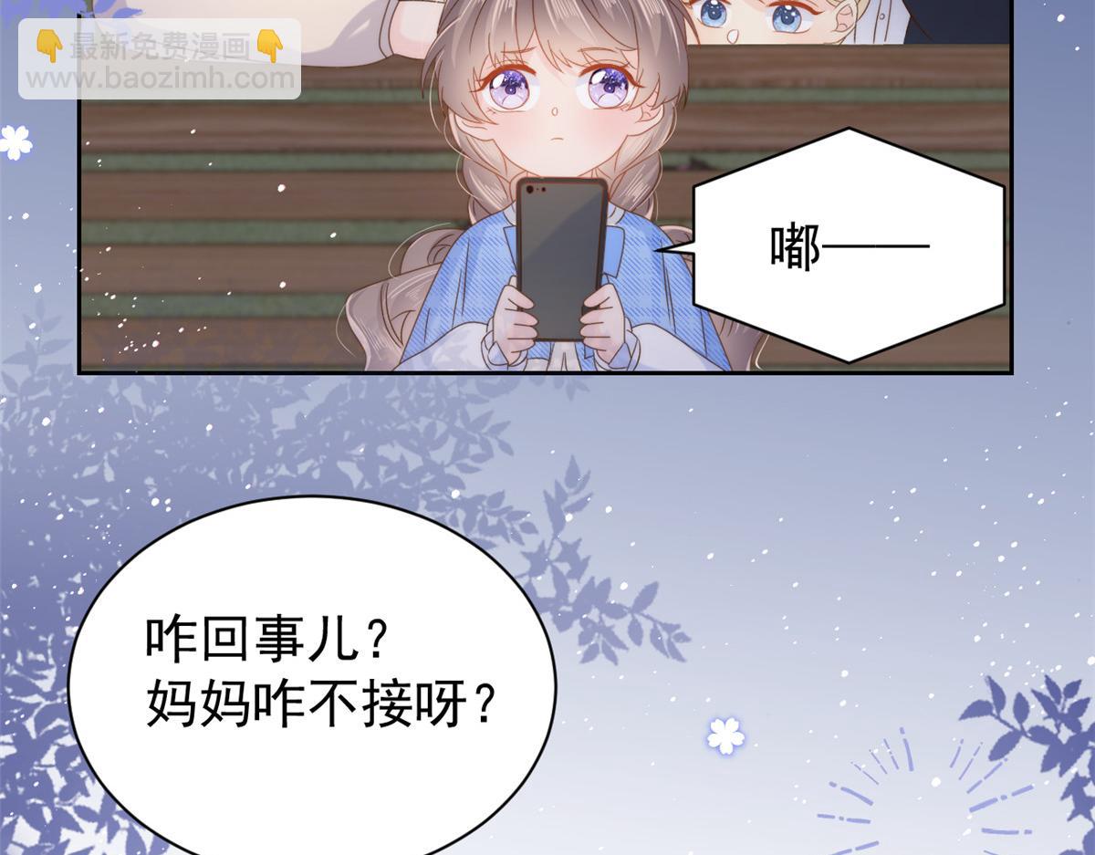 團寵大佬三歲半 - 第107話 不對勁的恩人之子！(2/3) - 1