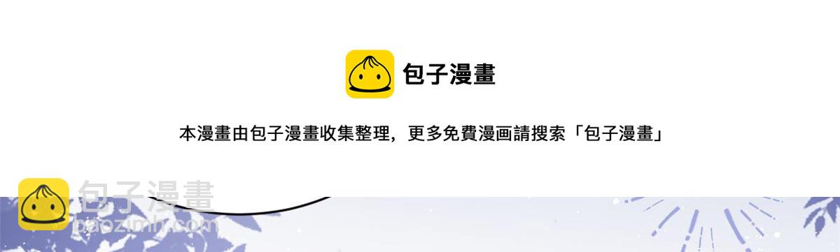 團寵大佬三歲半 - 第107話 不對勁的恩人之子！(2/3) - 2