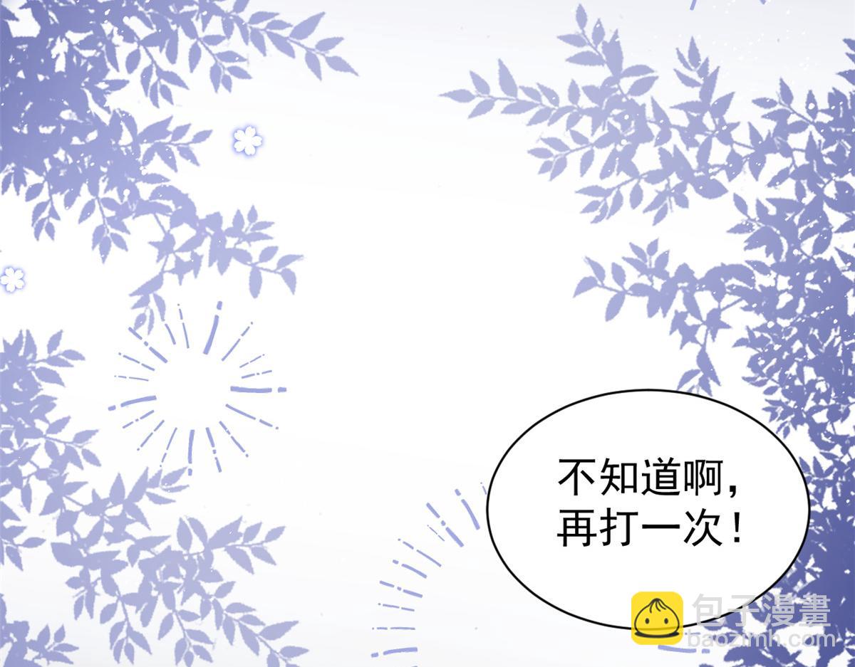 團寵大佬三歲半 - 第107話 不對勁的恩人之子！(2/3) - 3