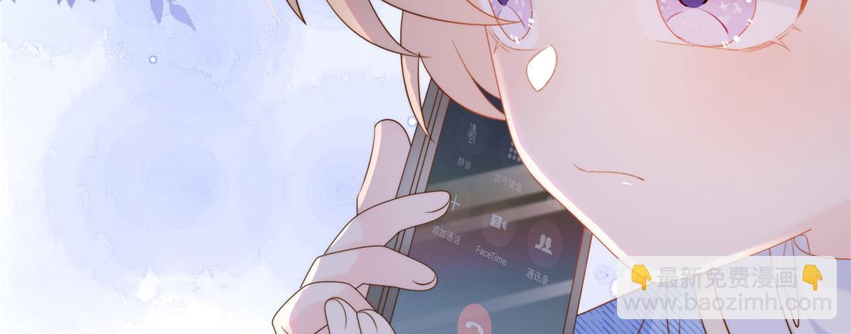 團寵大佬三歲半 - 第107話 不對勁的恩人之子！(2/3) - 4