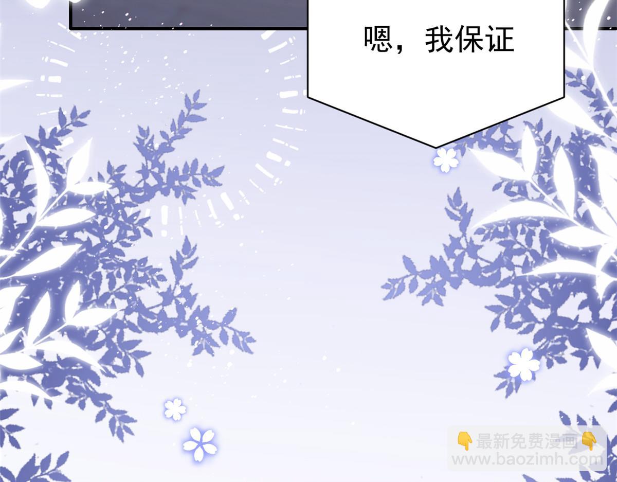 團寵大佬三歲半 - 第107話 不對勁的恩人之子！(2/3) - 8