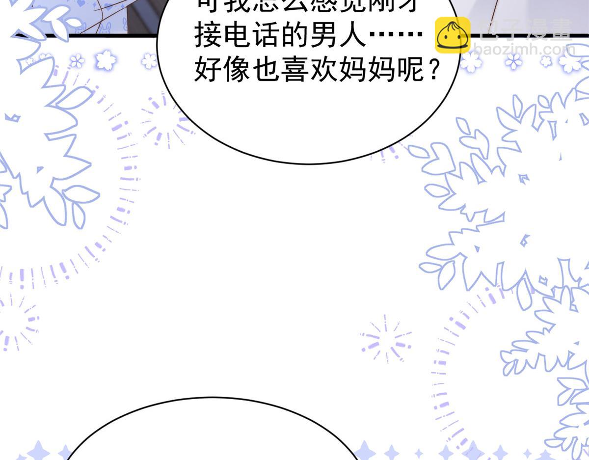 團寵大佬三歲半 - 第107話 不對勁的恩人之子！(2/3) - 5