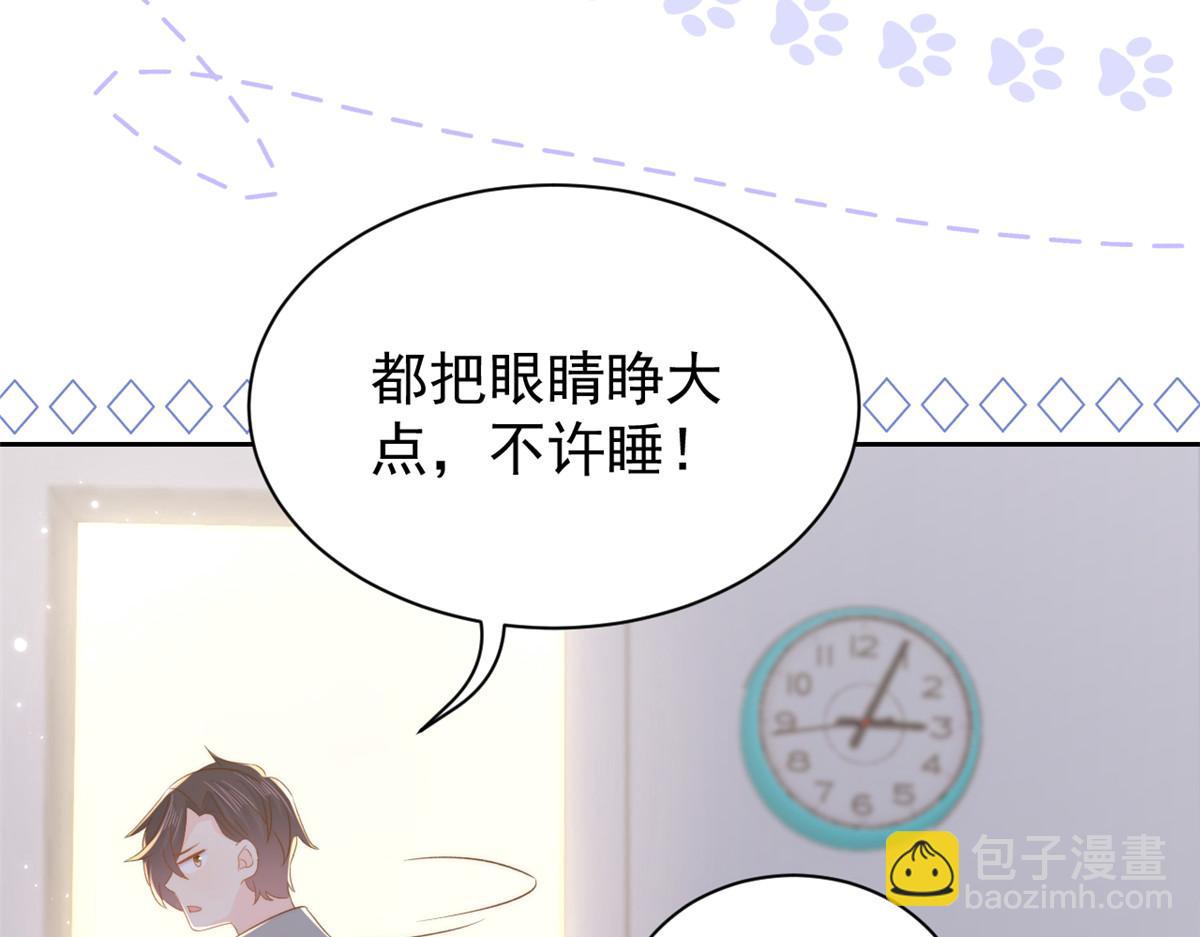 團寵大佬三歲半 - 第109話 親媽要回來了！(2/3) - 5