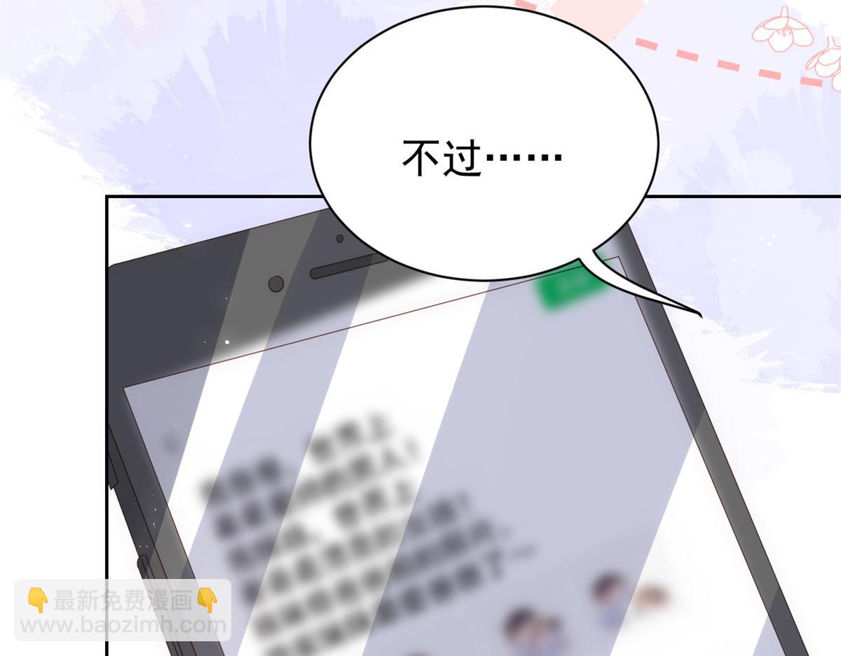 團寵大佬三歲半 - 第111話 殺手鐗失效了(1/3) - 2