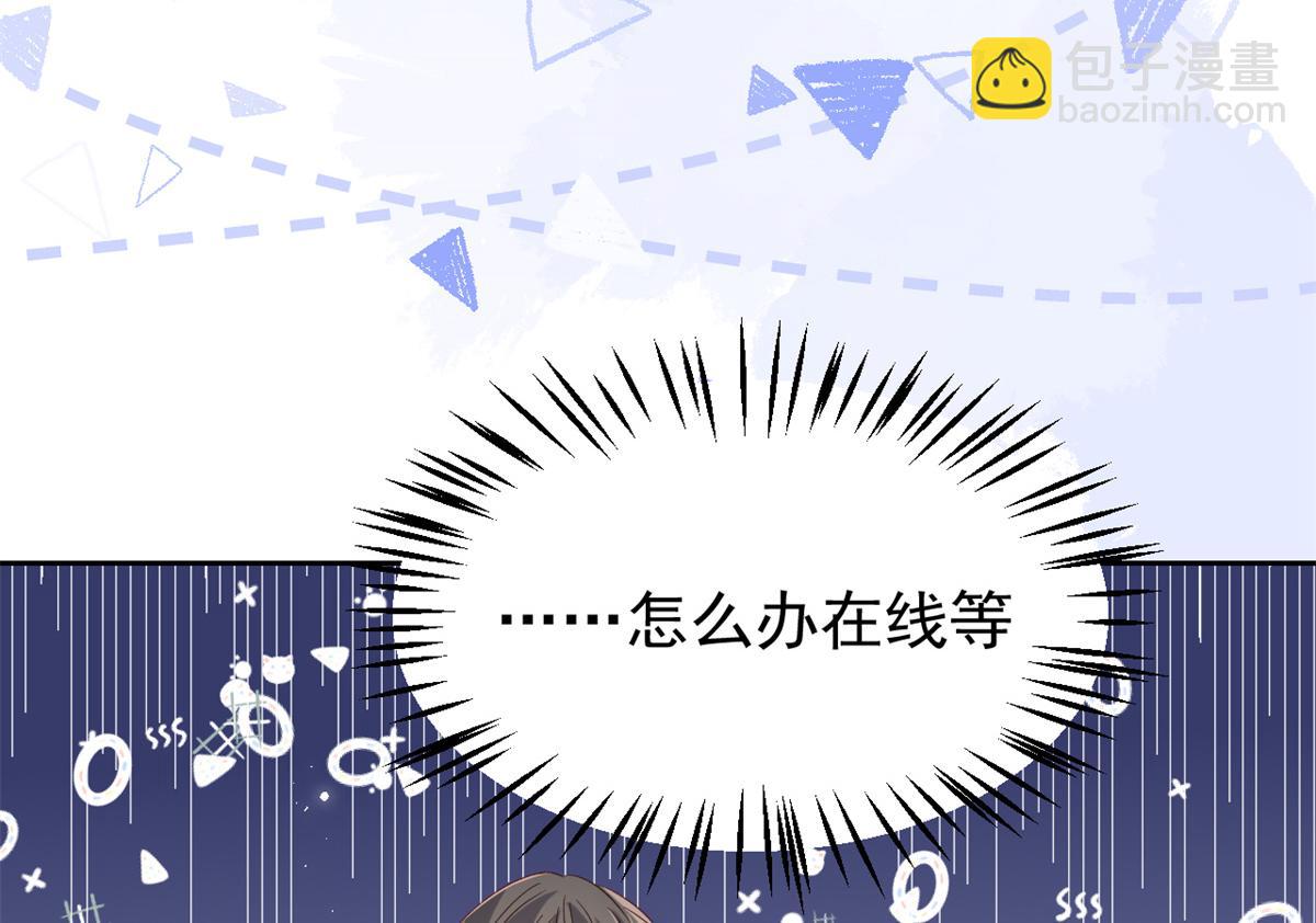 團寵大佬三歲半 - 第111話 殺手鐗失效了(3/3) - 2