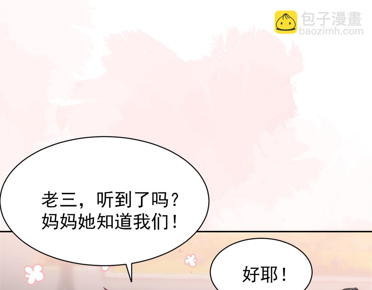 團寵大佬三歲半 - 第111話 殺手鐗失效了(1/3) - 8