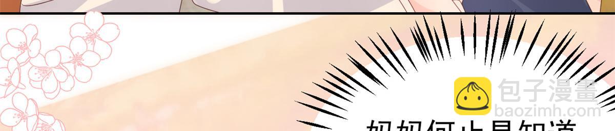 團寵大佬三歲半 - 第111話 殺手鐗失效了(1/3) - 2