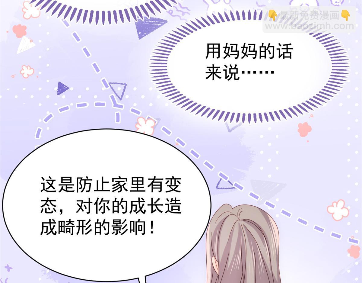 團寵大佬三歲半 - 第111話 殺手鐗失效了(1/3) - 6