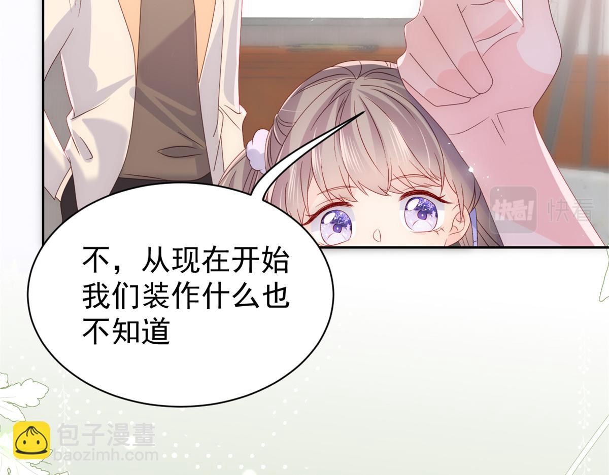 團寵大佬三歲半 - 第111話 殺手鐗失效了(1/3) - 2